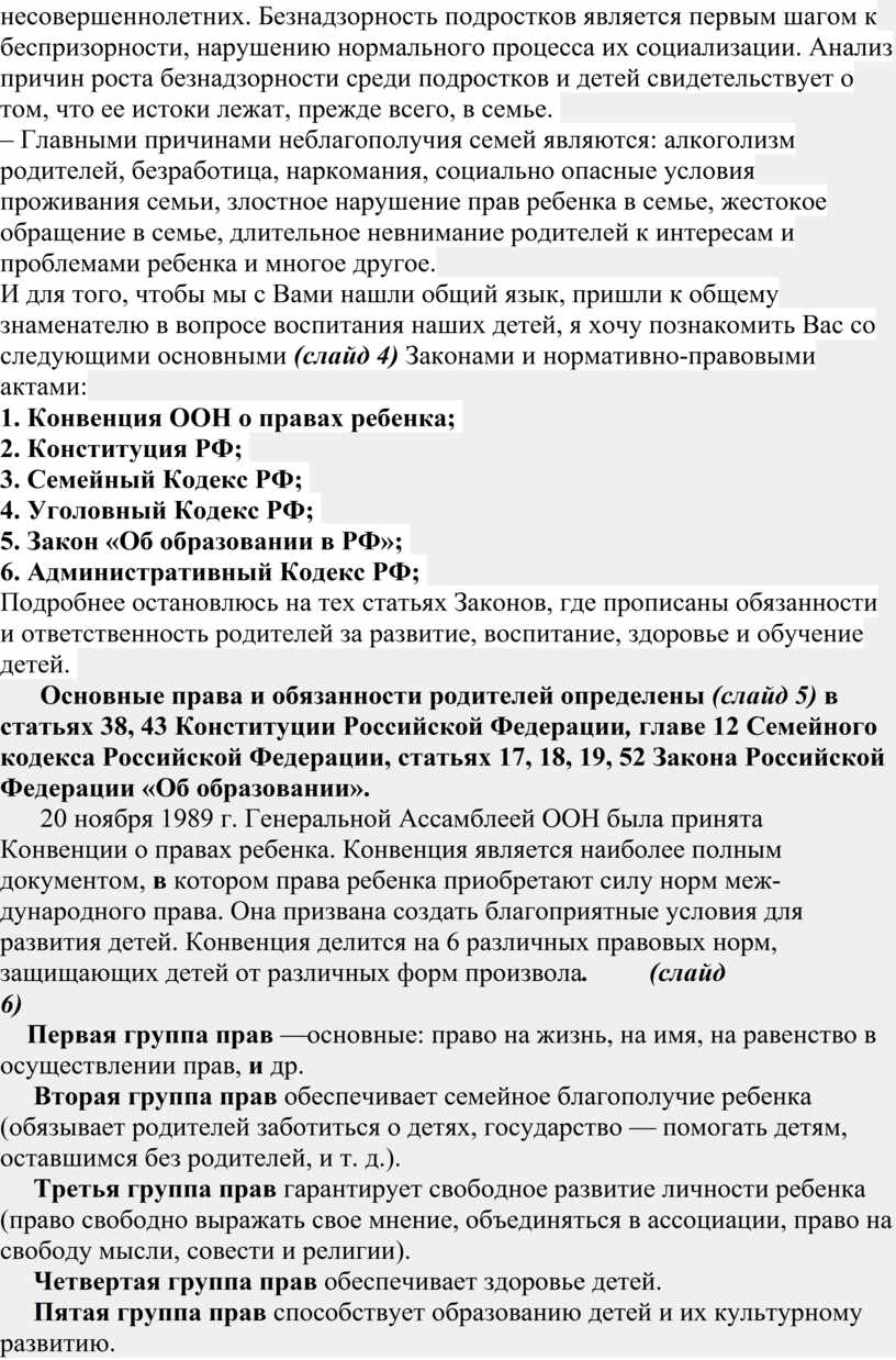 Первым шагом нормального завершения проекта является