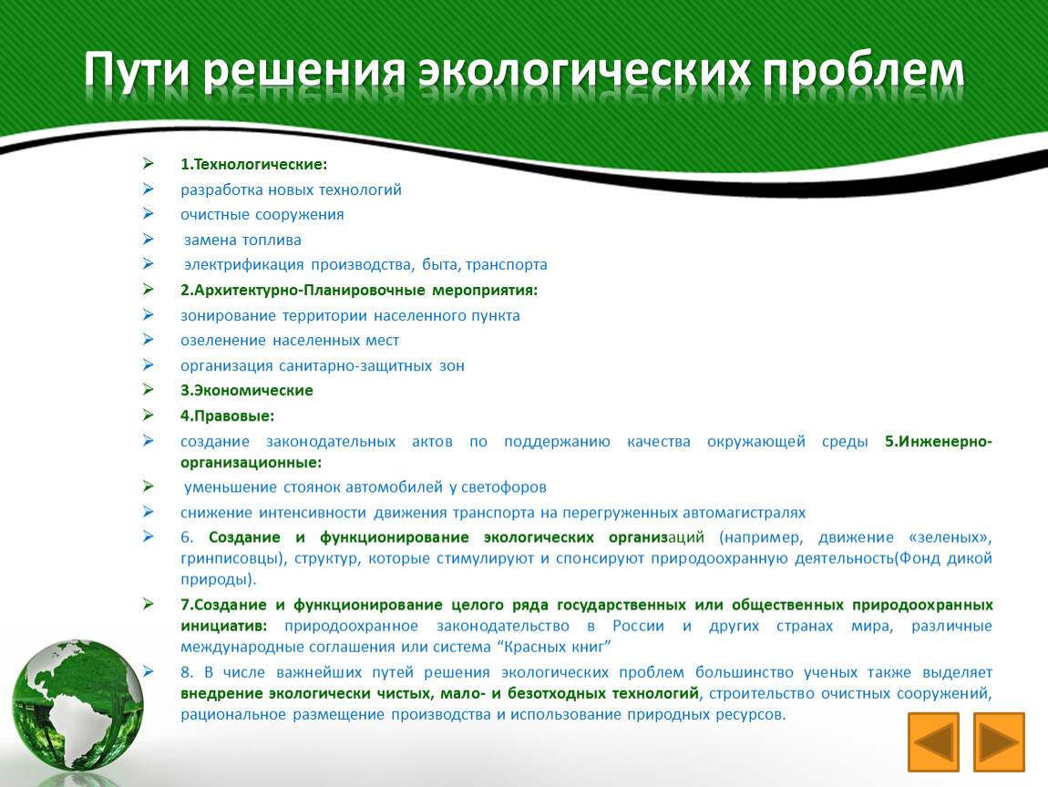 Группа старшеклассников работает над проектом экологическая