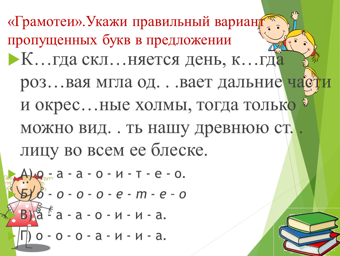 Подготовка к ОГЭ (Работа над текстом)