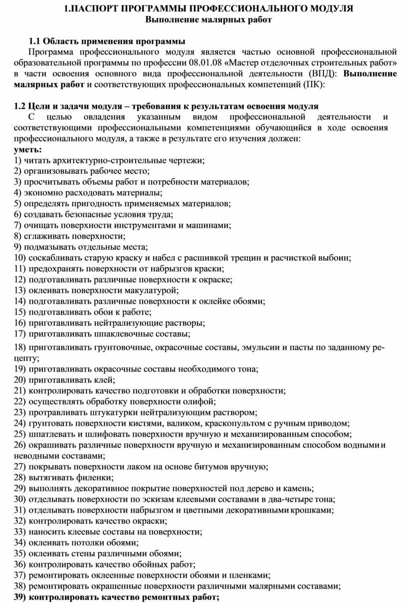 Оклейка стен моющимися обоями на тканевой основе по штукатурке и бетону