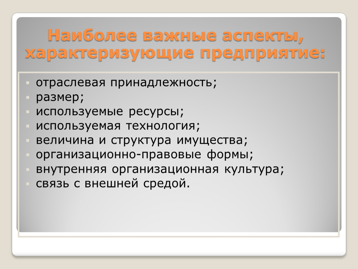 Предприятие характеризует. Отраслевая принадлежность проекта это. Вид предприятий по отраслевой принадлежности. Крупные предприятия характеризуются:. Отраслевая принадлежность организации виды.