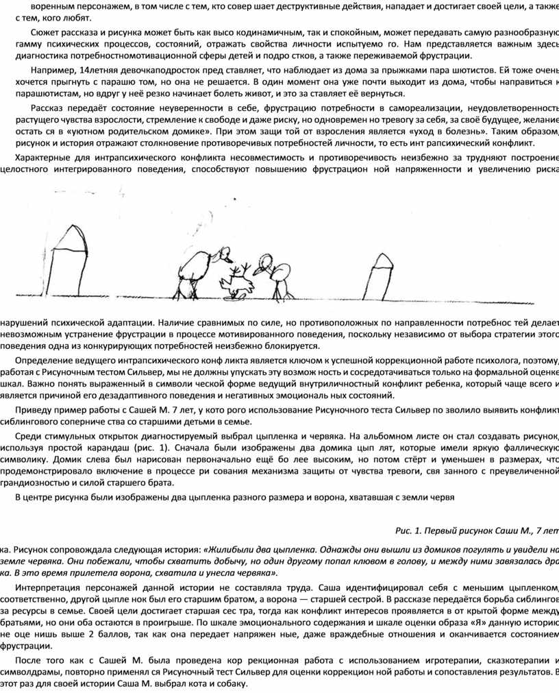 Эмоциональный план состояния лили