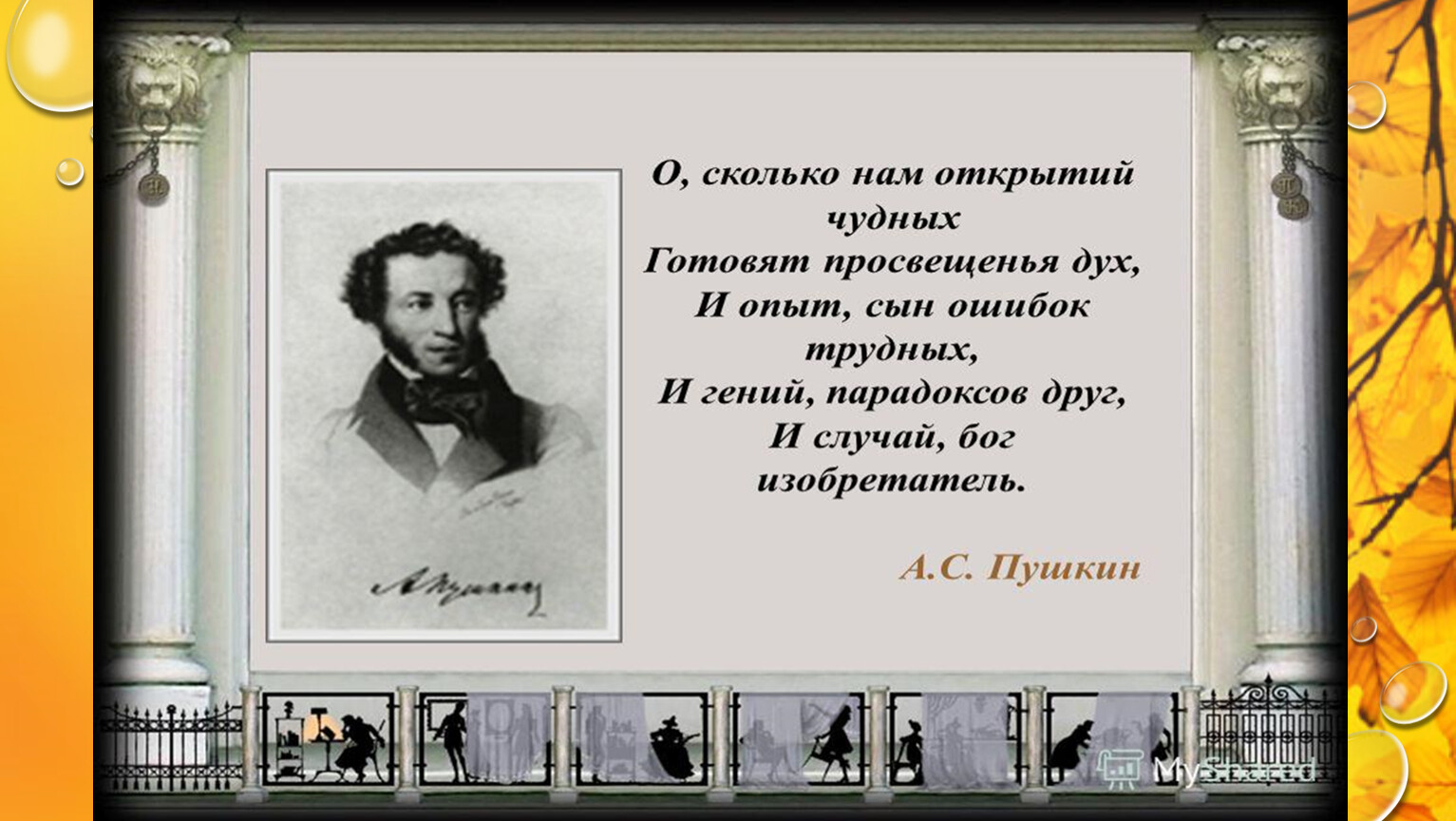 Выразительное чтение пушкина. Пушкин уж небо осенью дышало презентация. 3 Класс Пушкин уж небо осенью дышало презентация. А С Пушкин уж небо осенью дышало 2 класс. Пушкин уж небо осенью дышало стихотворение.