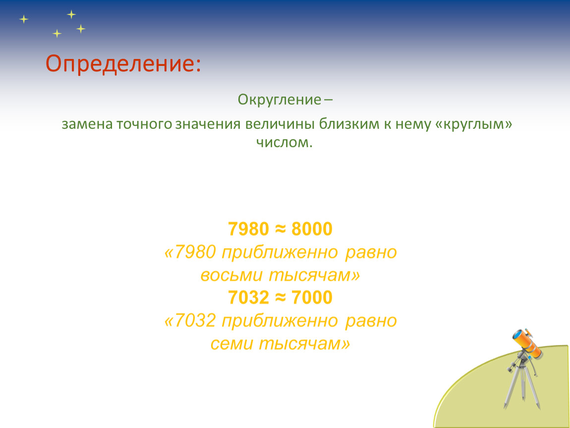 Презентация к уроку математики в 5 классе по теме: 