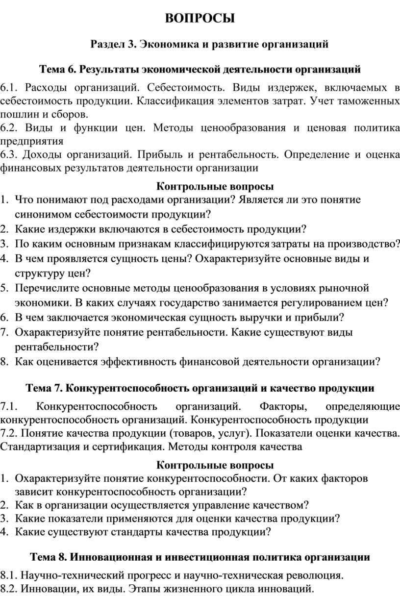 Используя рисунок охарактеризуйте элемент экономической непроизводственной инфраструктуры определите