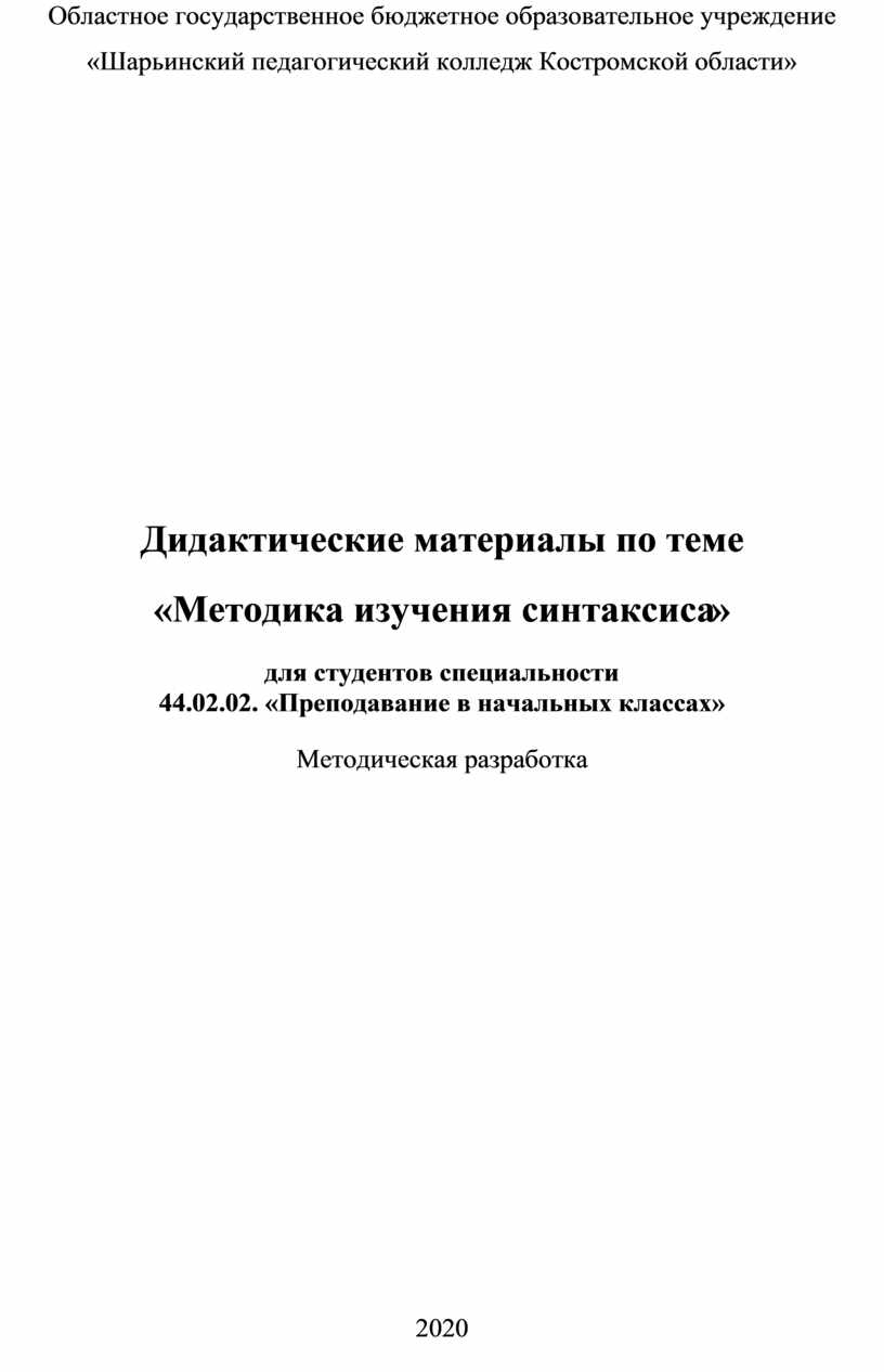 Грамматический порядок слов. Примыкание - ГРАМА