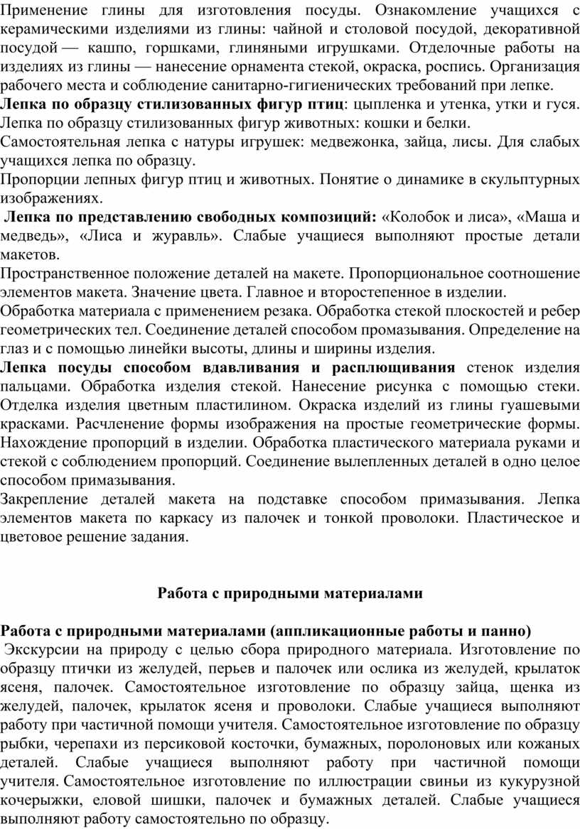Применение глины для изготовления посуды