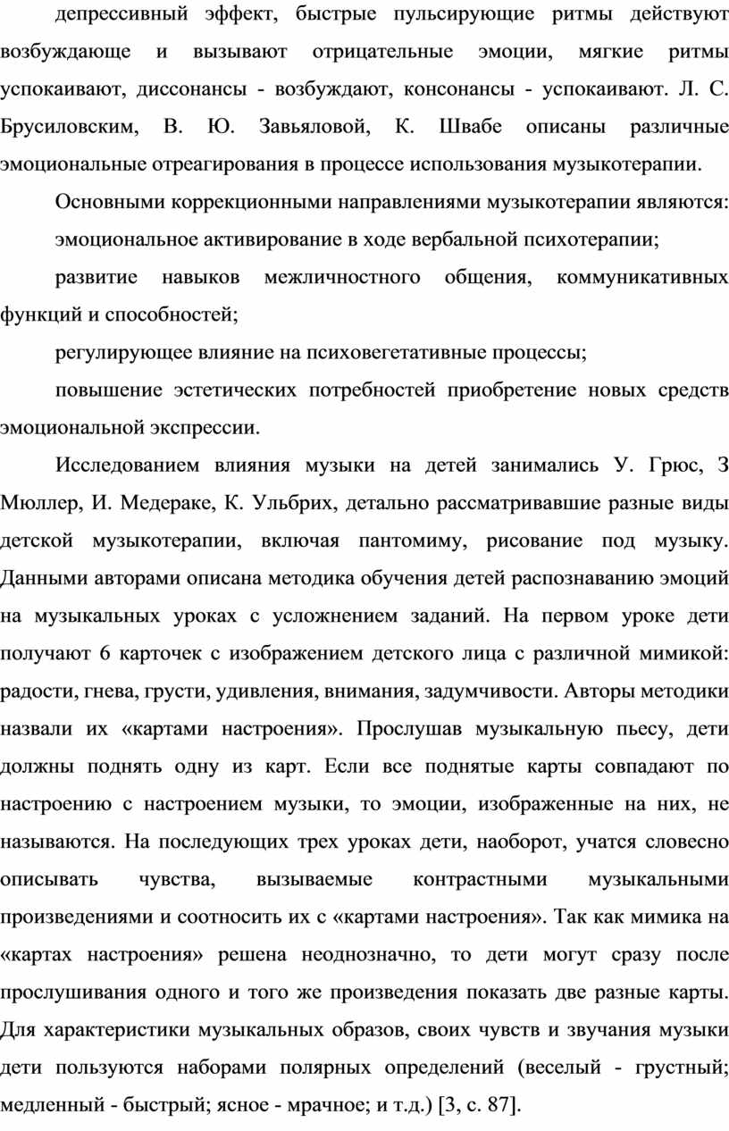 Л. С. Брусиловским, В. Ю. Завьяловой,