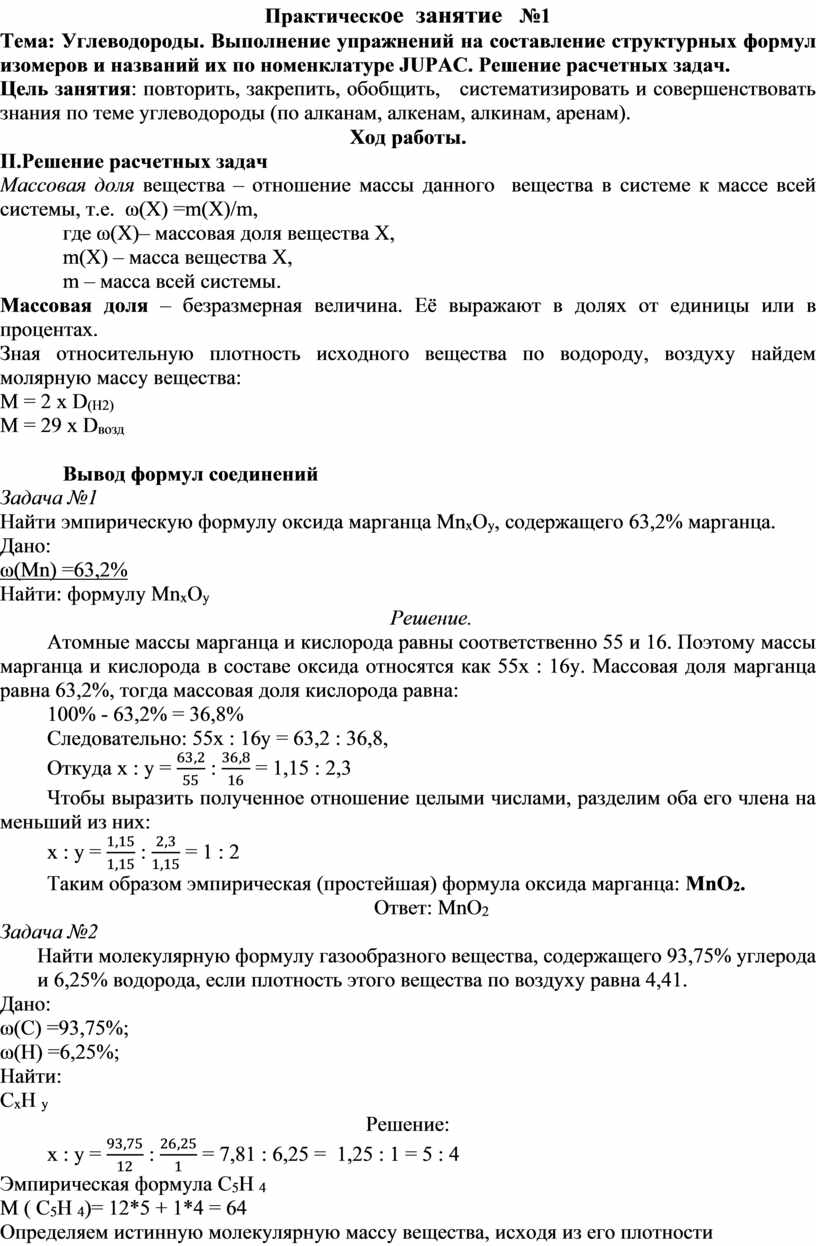 Практическ ое занятие №1