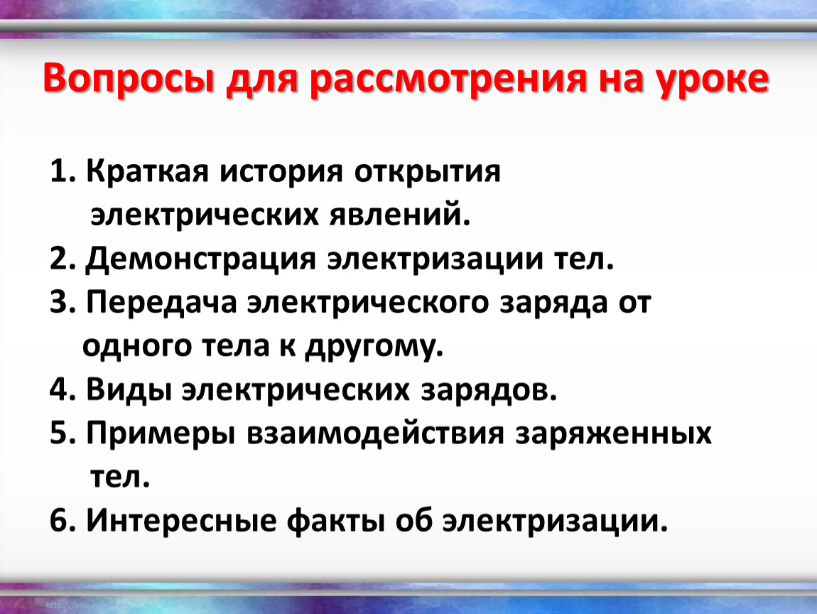 Глава Взаимодействие электрических зарядов. Закон Кулона, принцип суперпозиции