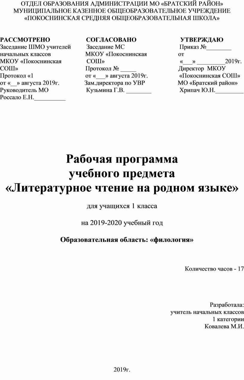 Рассмотрите картины художников каков их образный строй с какими историческими событиями они связаны