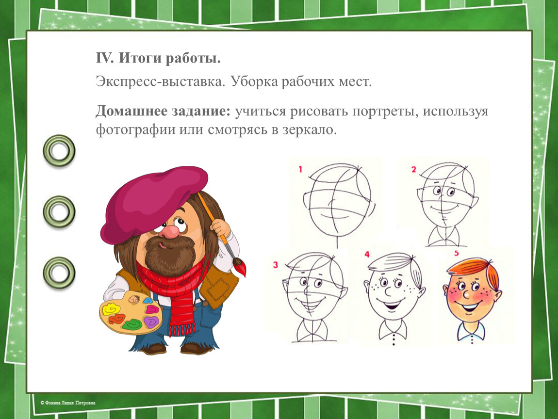 Мужской образ изо 2 класс. Сказочный мужской образ изо 2 класс презентация. Изображение сказочного мужского образа 2 класс презентация. Сказочный мужской образ презентация рисование 2 класс. Мужские сказочные образы 2 класс список.