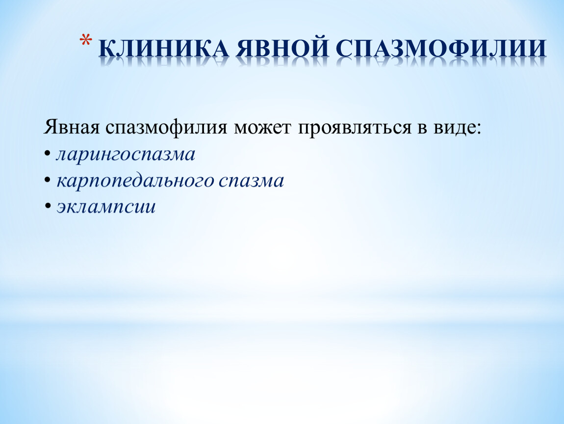 Лекция №4 Сестринский процесс при рахите, спазмофилии и гипервитаминозе д