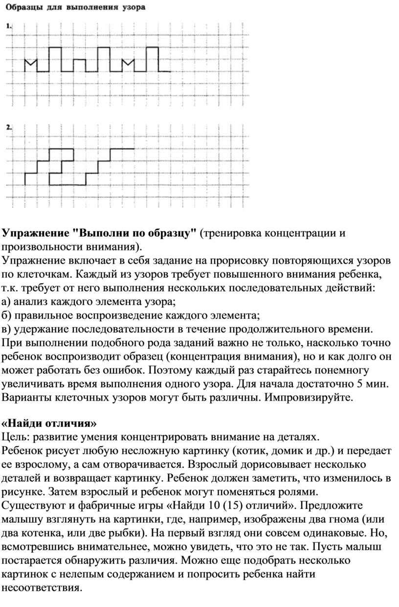 Выполни действия по образцу и сделай проверку