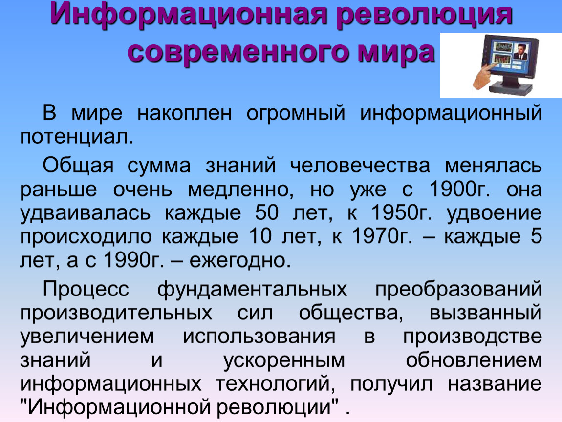 Информационная культура презентация по информатике - 94 фото