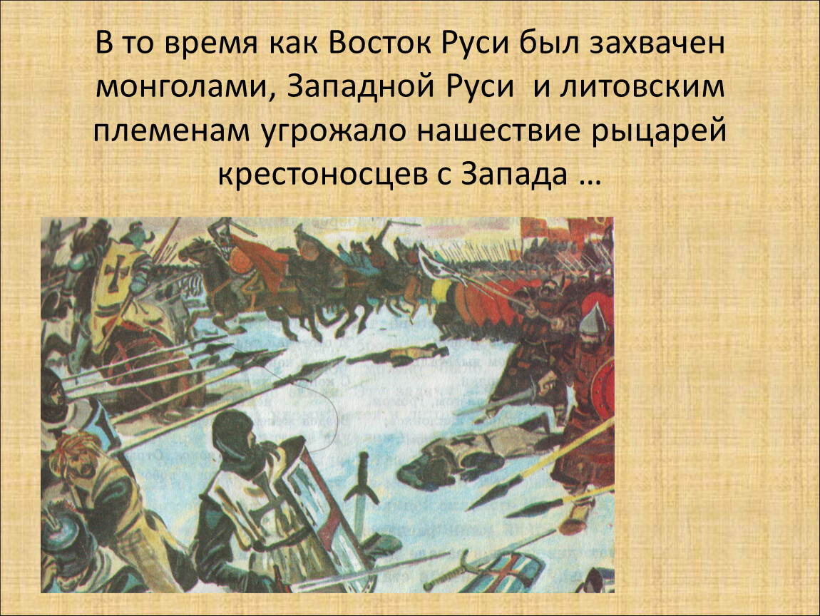 Презентация мет.разработки раздела учеб.программы «Политическая  раздробленность Руси», 6 класс, история