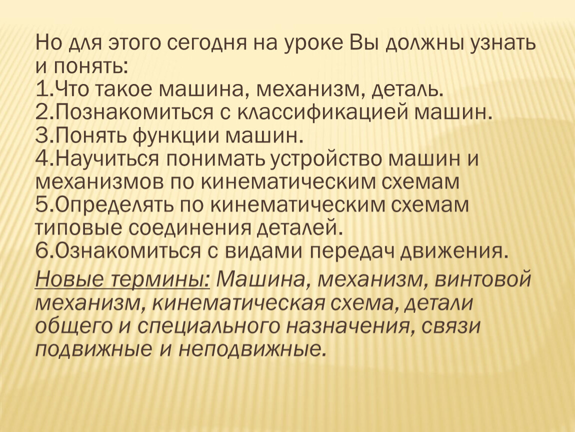 как машины помогают человеку реферат (96) фото