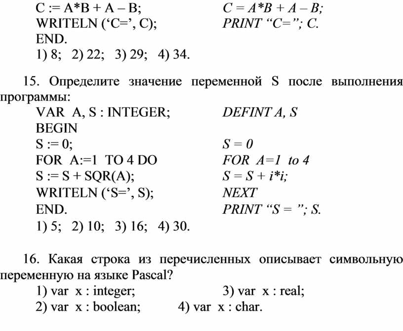 C := A*B + A – B;
