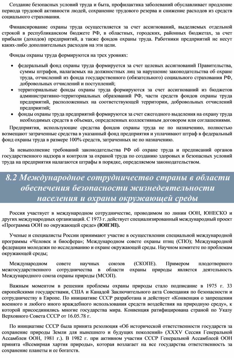 Контрольная работа по теме Безопасность жизнедеятельности в условиях быта, на природе и транспорте