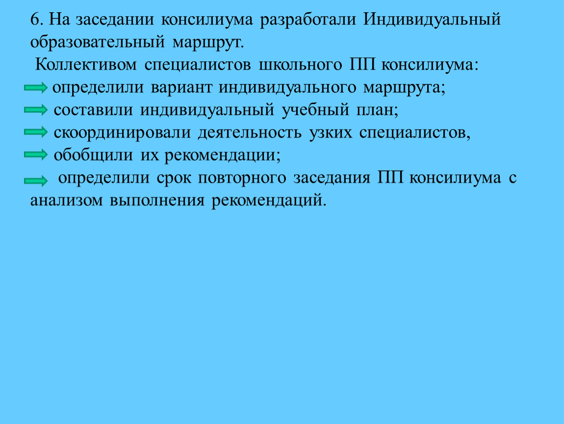 Протокол консилиума врачей образец