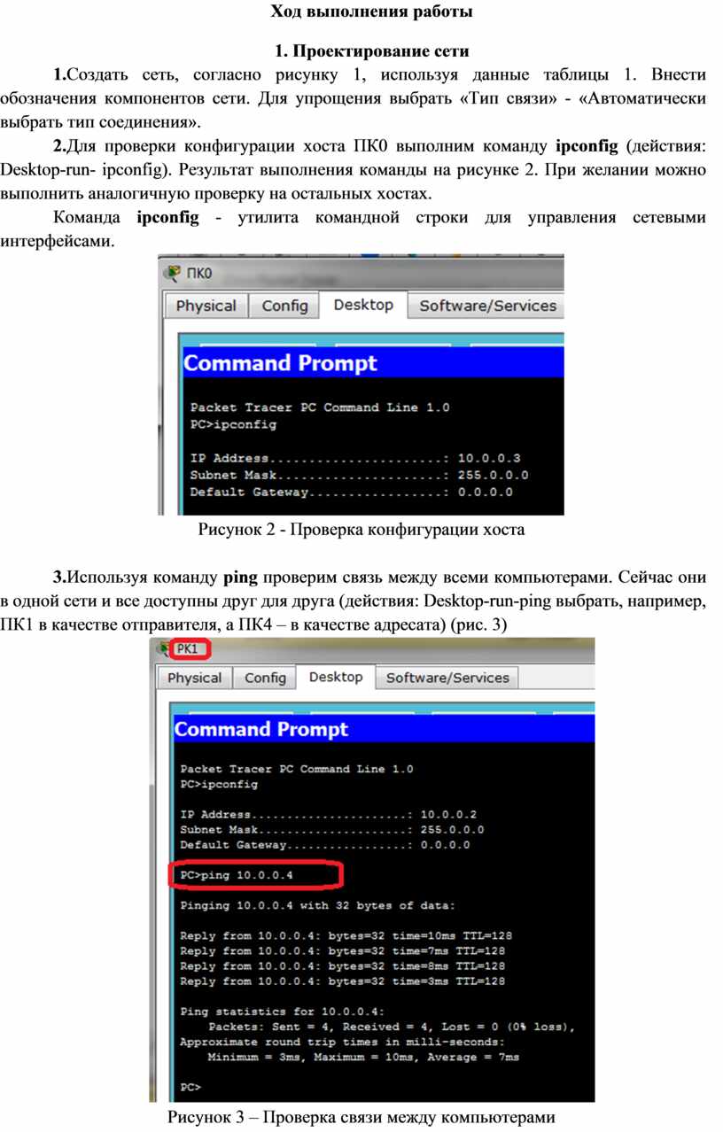 Настройка vlan на коммутаторе