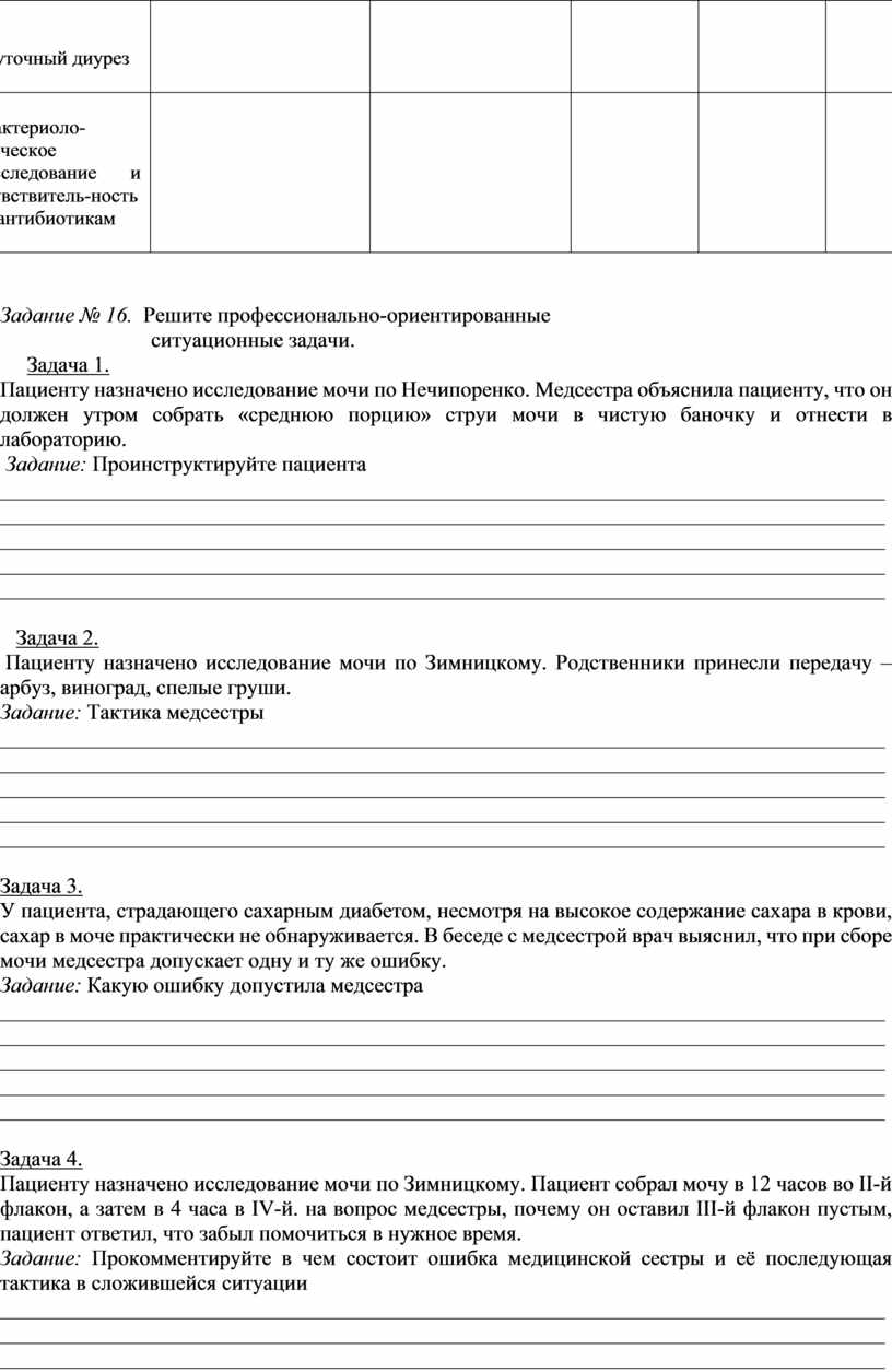 Руководство по методам исследования технохимическому контролю