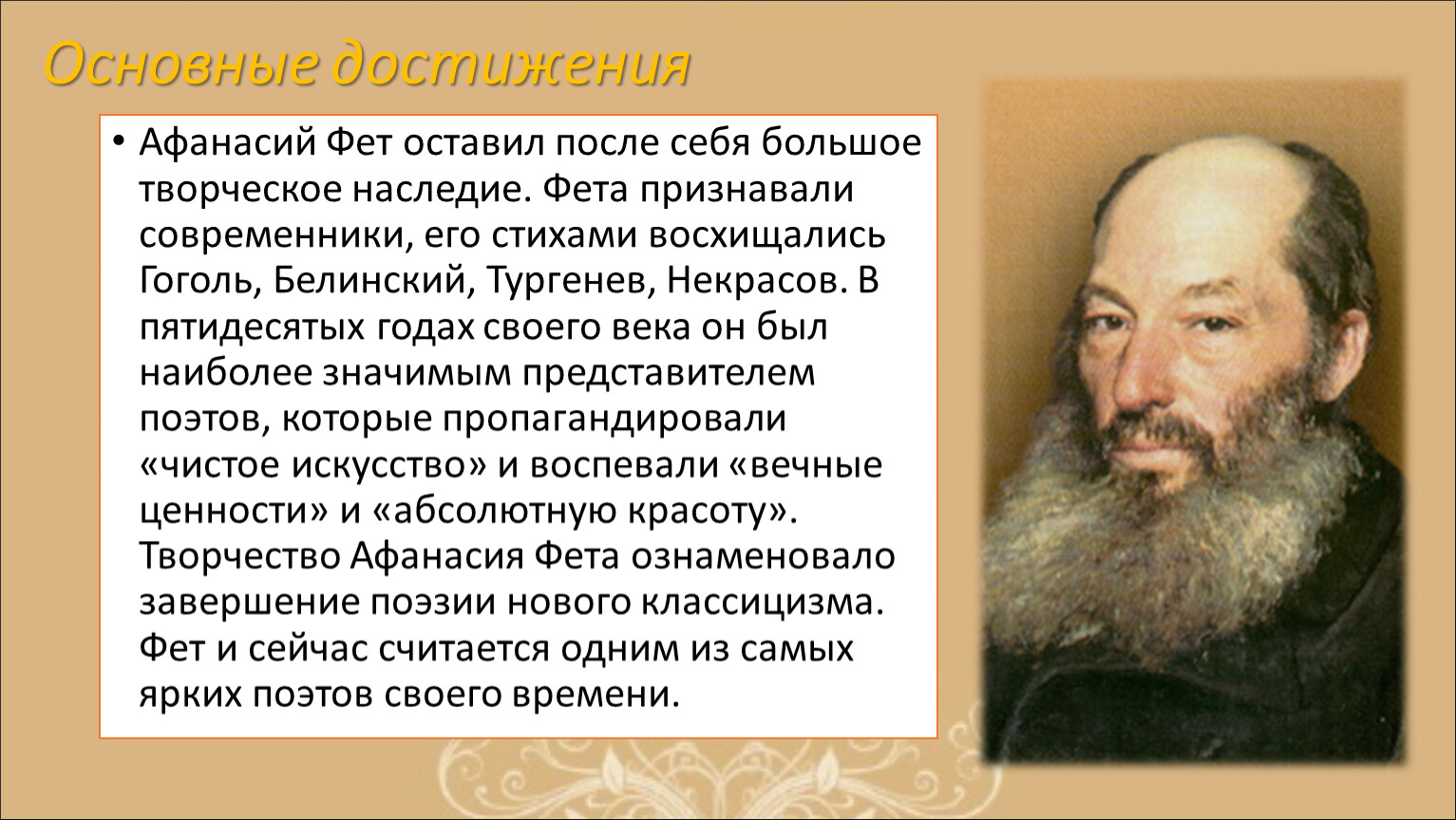 Какие подробности обыденной жизни становятся у фета предметом поэтического изображения