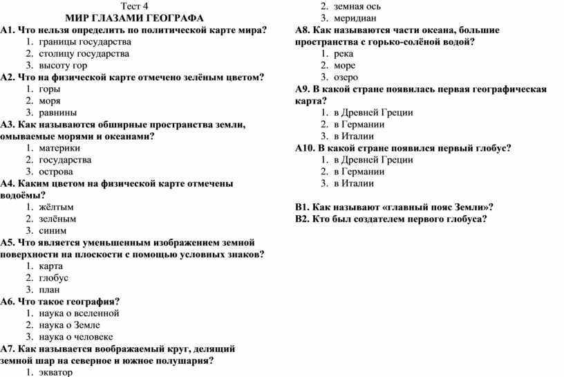 Контрольная работа по петру 1