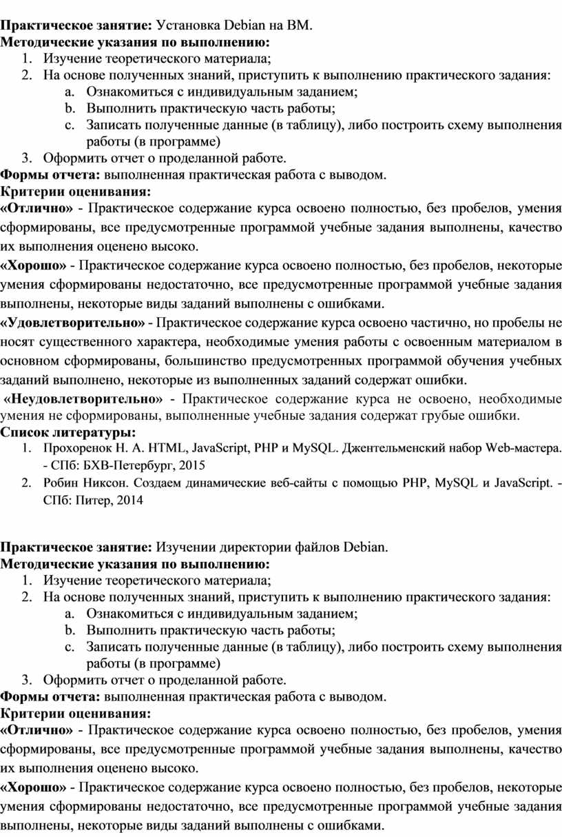 Практическое занятие: Установка