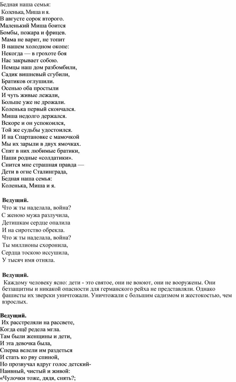 Бедная наша семья: Коленька,