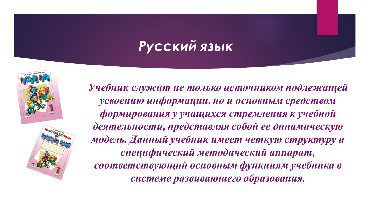 Эльконин игровая деятельность. Функции учебника музыки. Экспресс-метод (и. Давыдова) презентация.