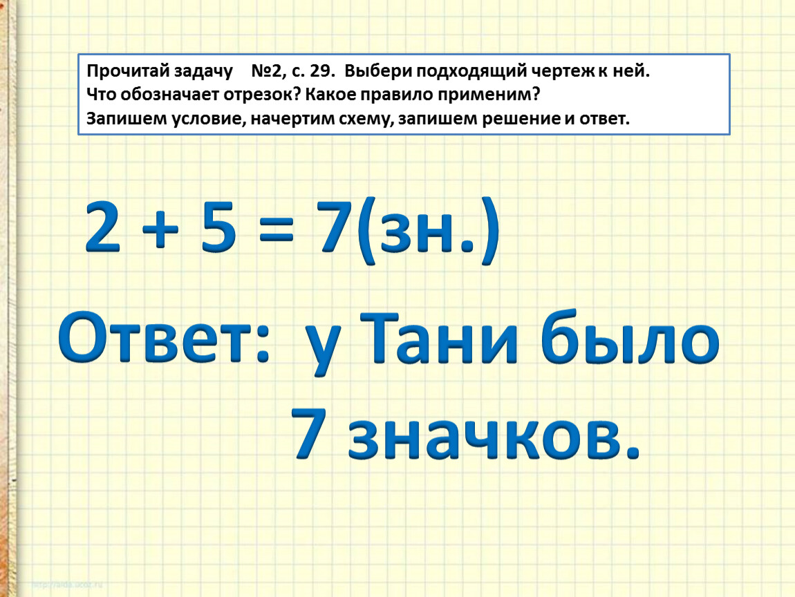 Нахождение неизвестного вычитаемого вычисления в пределах 100. Задачи на нахождение неизвестного вычитаемого картинки. Задачи на нахождения неизвестного вычитаемого про марки 1 класс.