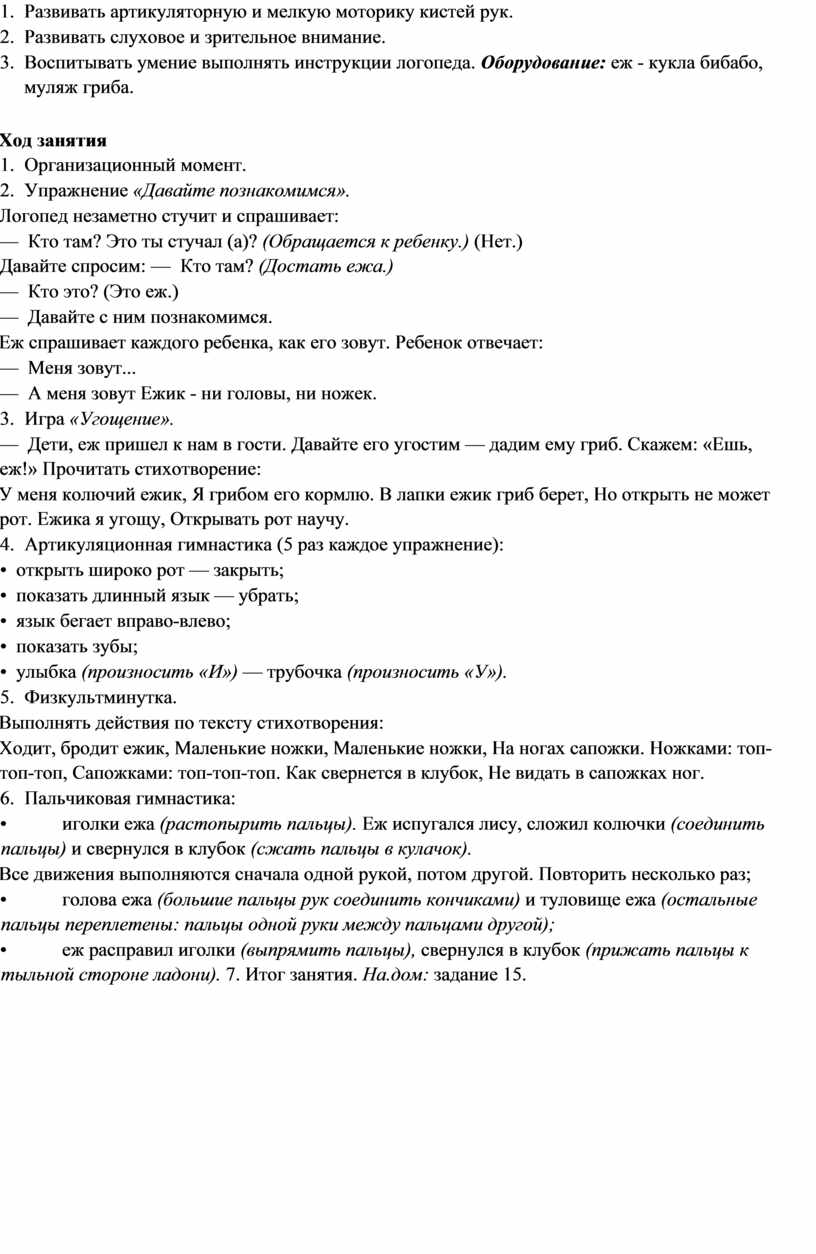 Бардышева Т.Ю., Моносова Е.Н. Логопедические занятия в детском саду. 2-я  младшая группа