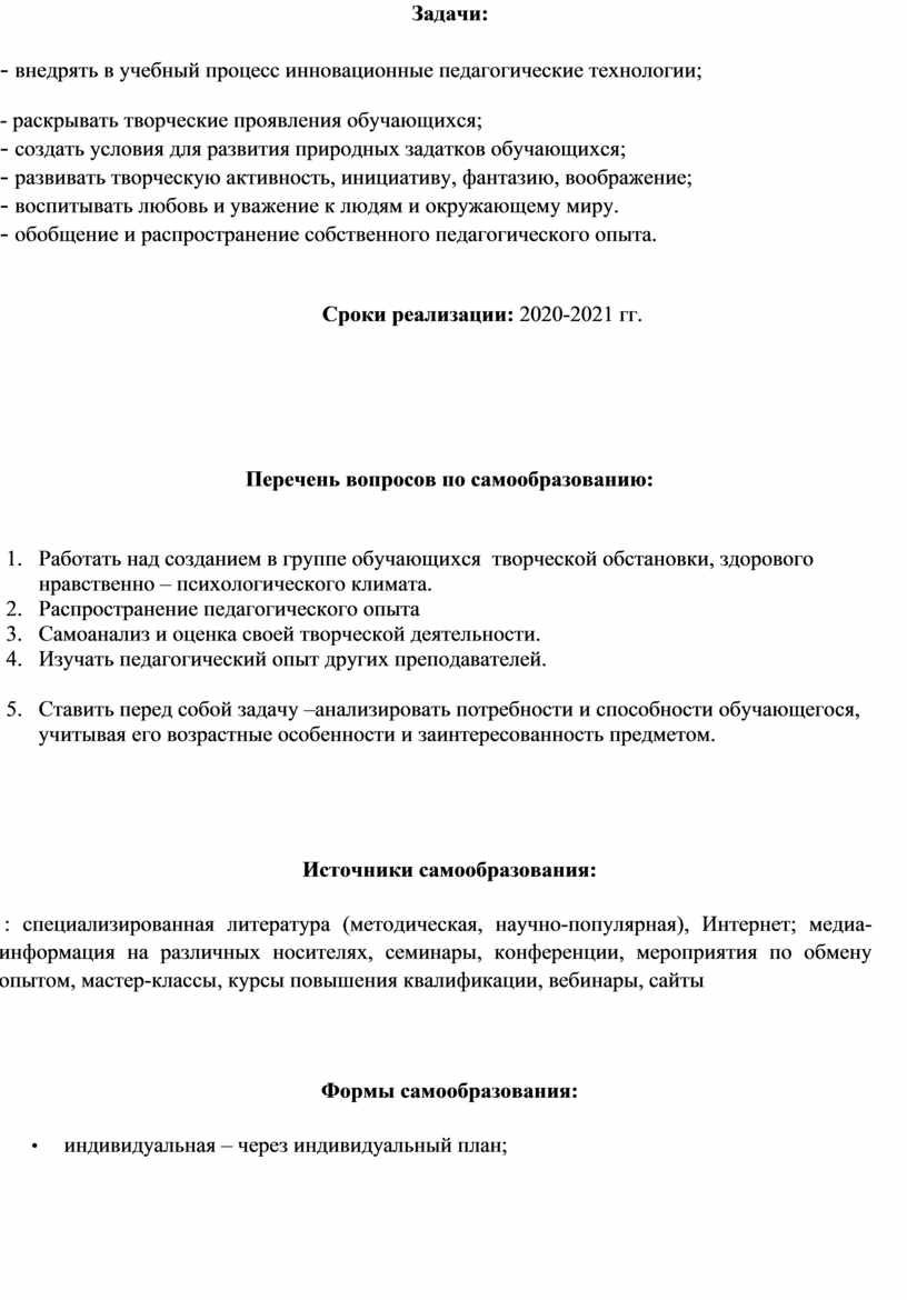 Что такое индивидуальная программа выполнения творческого проекта