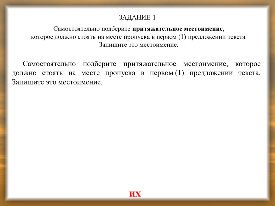 Стилистический анализ текста (подготовка к ЕГЭ по русскому языку, задание 3)