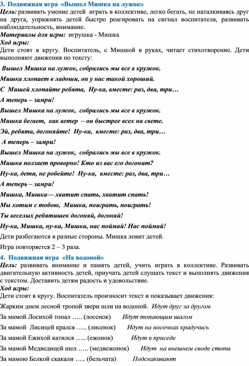 Педагогический проект «Быть здоровыми хотим!»