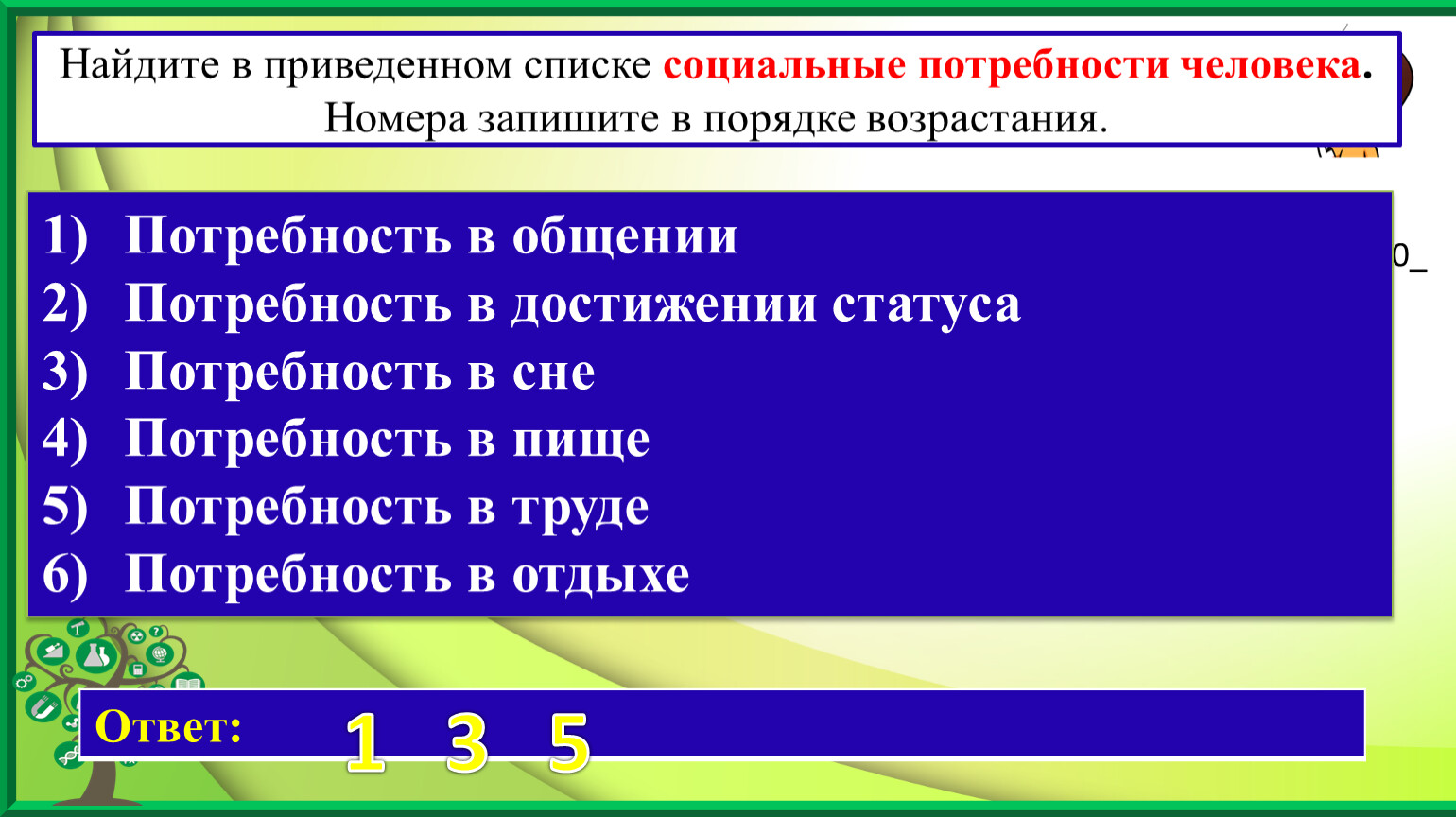 Найдите в приведенном перечне