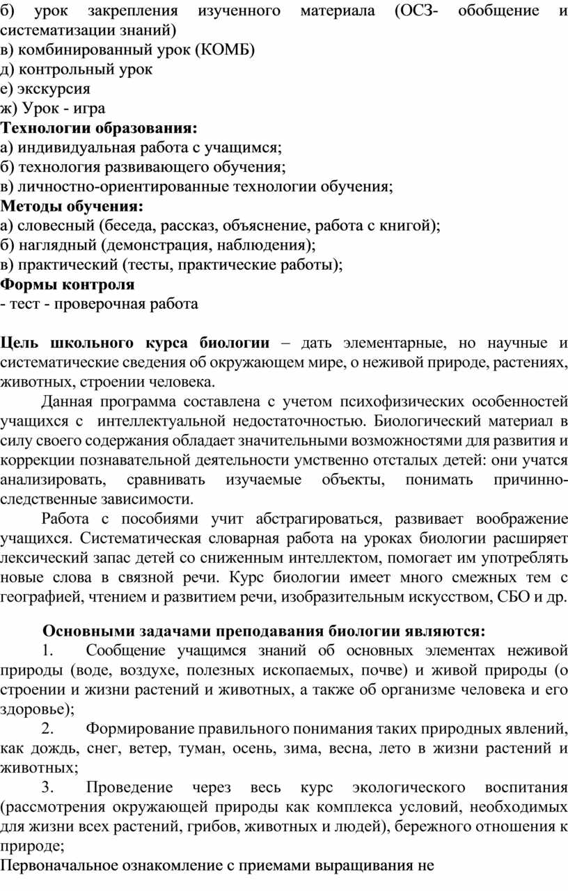 Контрольная работа по теме Программа надзора за животными