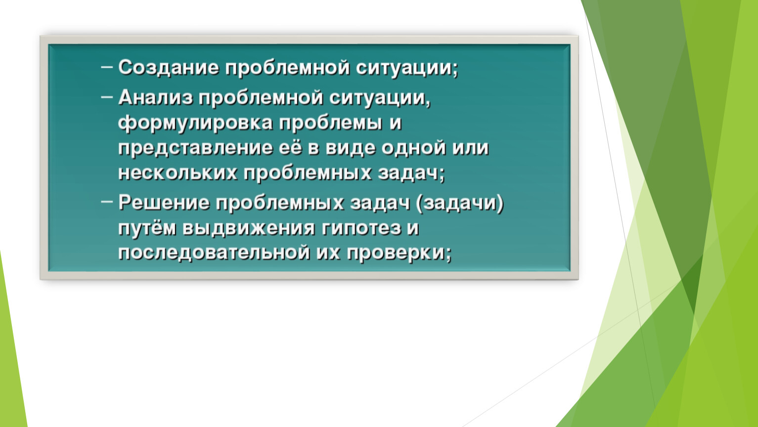 Проблемные ситуации на уроках географии