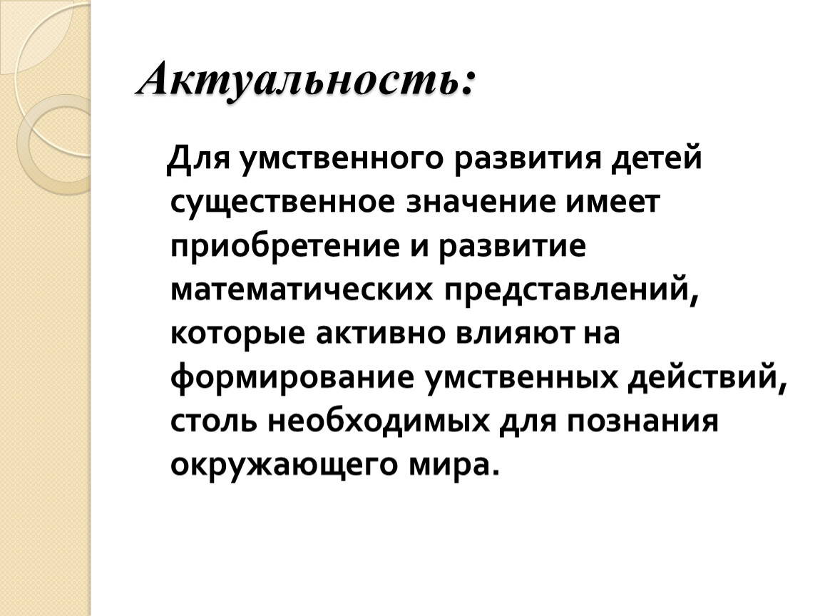 К демонстрационным материалам не относится магнитная доска объемные фигуры счетные палочки приборы