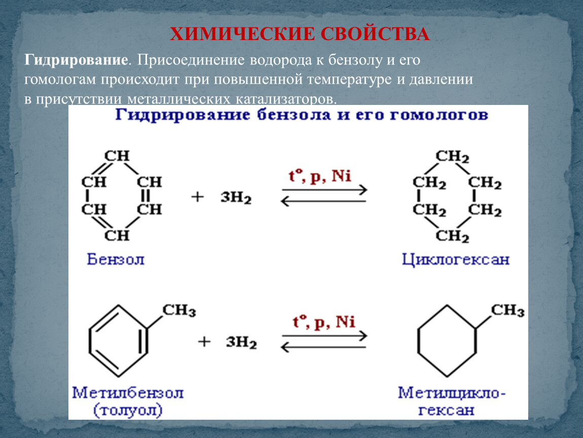 Циклогексан продукт реакции. Бензол Ch ch2. Бензол ch3ch2ch2br. Бензол ch2 ch2 ch3. Циклогексан+н2j.