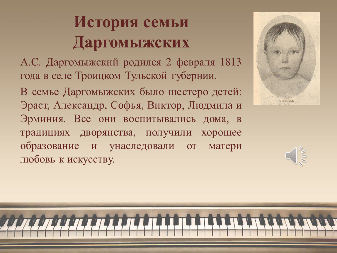 Биография даргомыжского. А.С. Даргомыжский (1813-1869). Александр Сергеевич Даргомыжский композитор. Александр Сергеевич Даргомыжский (1813-1869 гг.). Даргомыжский портрет композитора.