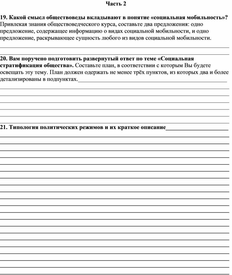 Вам поручено подготовить развернутый ответ по теме трудовой договор в рф составьте план