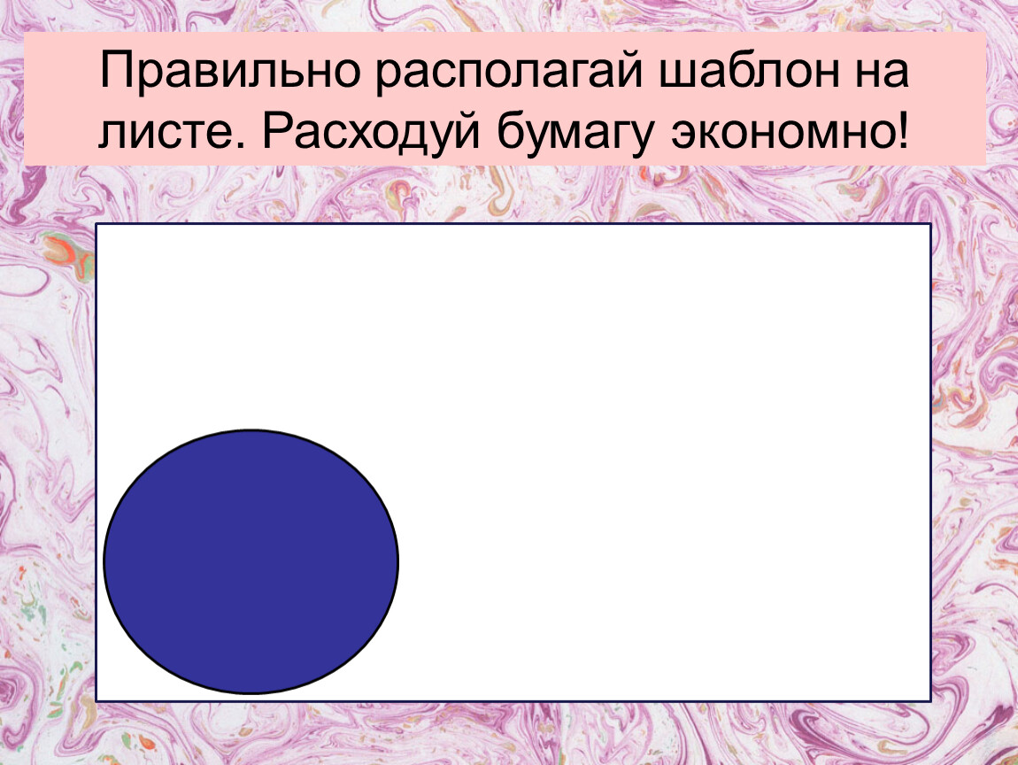 Технология 1 класс презентация