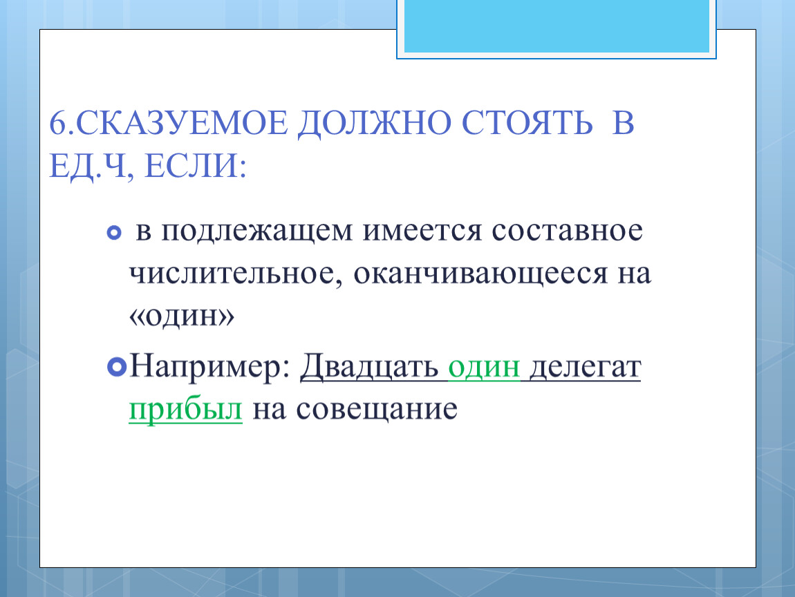 Видна сказуемое. Сказуемое в предложении. Сказуемое обозначение. Как найти сказуемое. Числительное сказуемое.