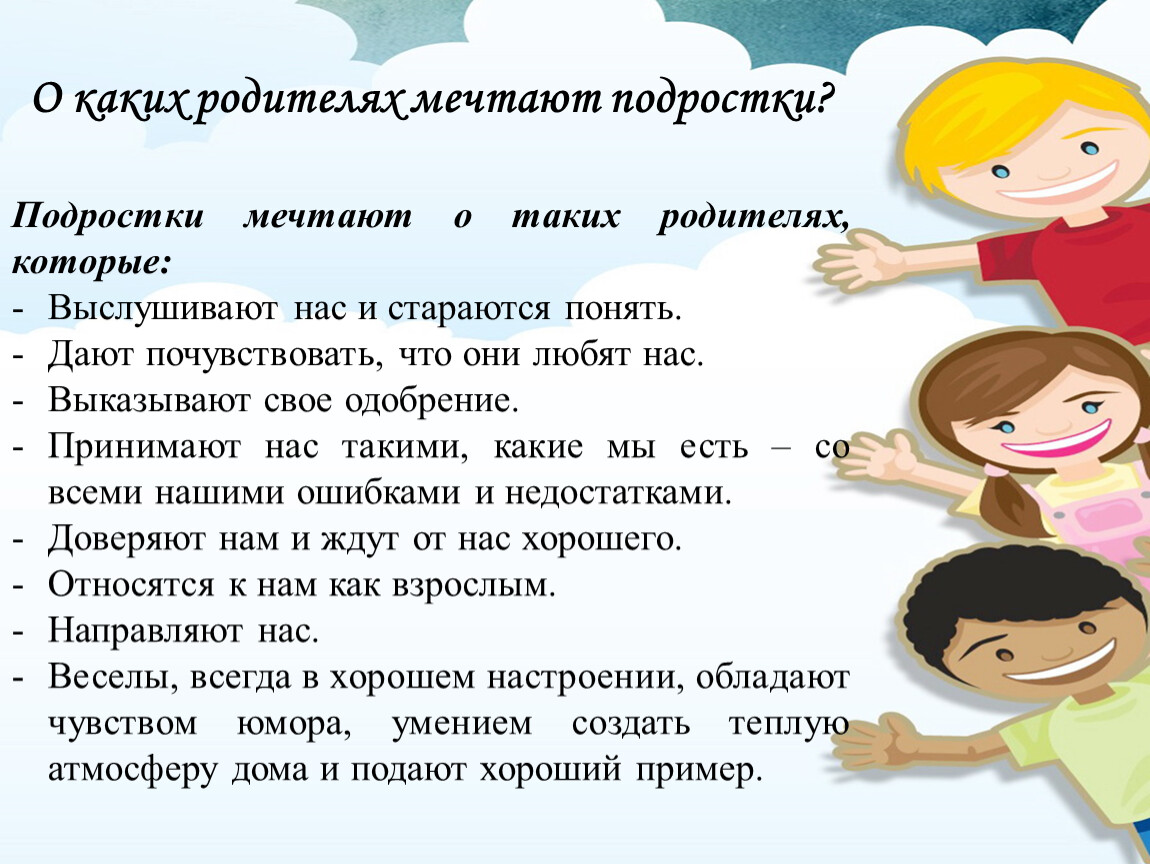 Проект на тему чего хочет и о чем мечтает современная российская молодежь