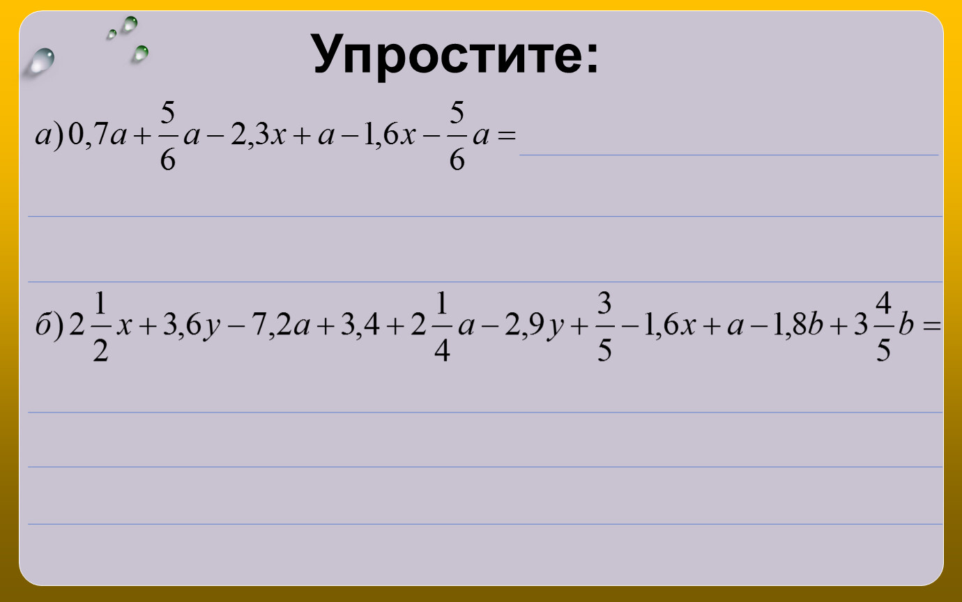 Действительный многочлен. Характеристика многочлена. Свойства многочленов. Свойства многочленов 7 класс. Производные многочленов.