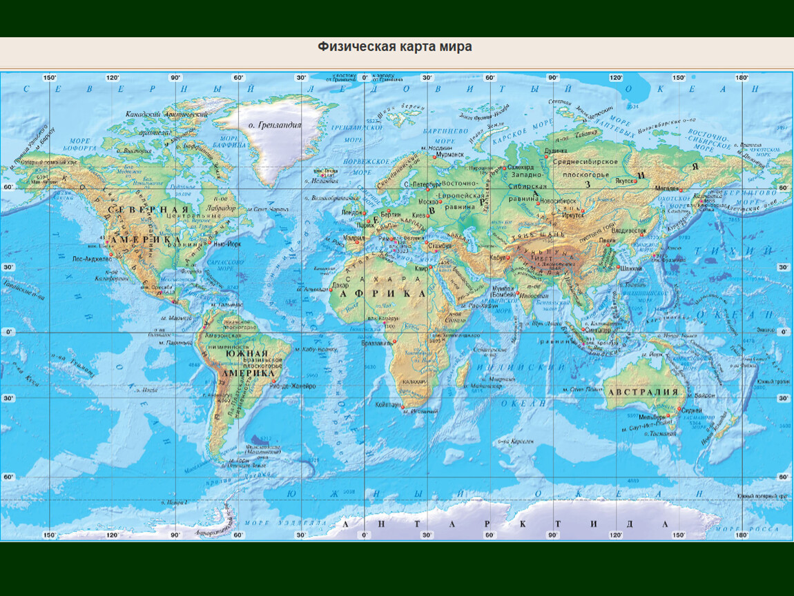 Равнины на физической карте мира