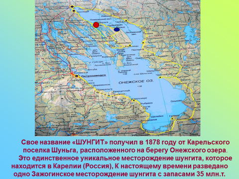 Месторождения карелии на карте. Месторождение шунгита в Карелии. Добыча шунгита в Карелии карта. Месторождение шунгита в Карелии на карте. Месторождения шунгита на карте.