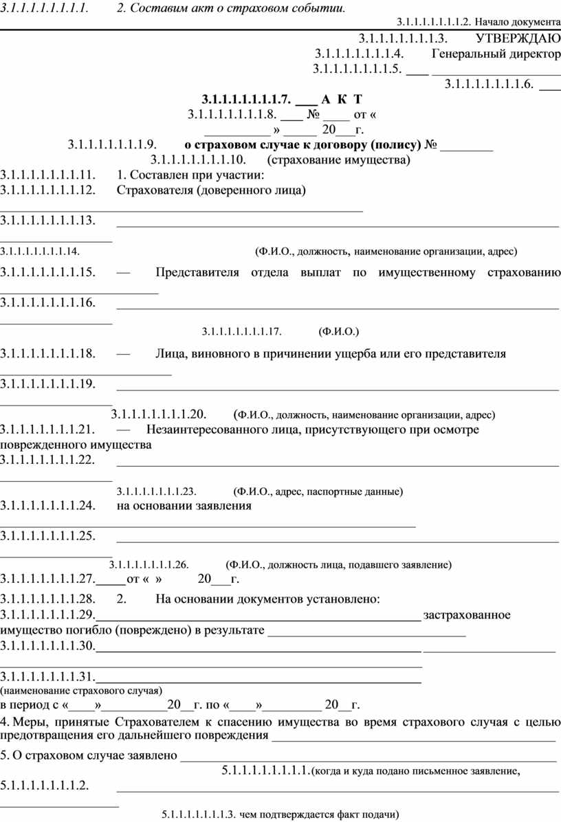 Рабочая тетрадь ОП.08 Страховое дело для специальности 38.02.02